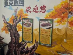 -亚克西姆新疆菜(库车店)