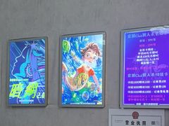 -怦然秘事游戏体验馆(银座和谐广场店)