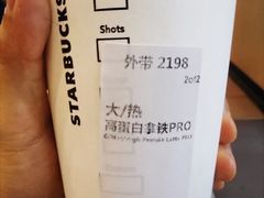 -星巴克臻选(苏州苏信店)