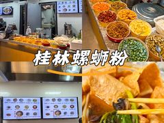 -红鼻子桂林米粉(金唐新光界店)