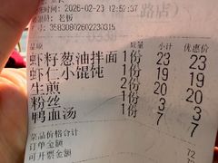-三两春(浦三路店)