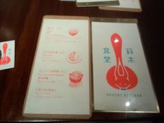 -铃木食堂(帽儿胡同店)