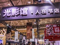 -成都世纪城新国际会展中心