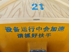-济南方特东方神画