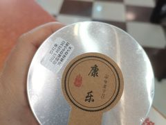 -康乐(滨江道店)