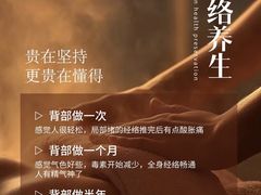 -康之道盲人按摩(二七路No.5店)