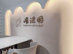 用餐区-库滋明·俄罗斯特色美食(中央大街店)