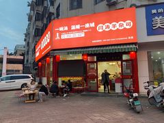 -闫涛羊杂可(总店)