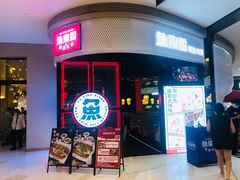 -鱼鼎香烤鱼火锅(华发商都店)