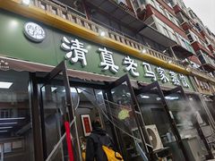 -老马家蒸饺(南海街店)