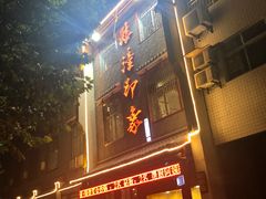-临潼印象·特色陕菜