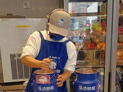 -溪边姑娘·拉丝酸奶水果捞(春熙路店)