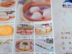 菜单-新海利(北岭店)