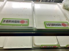 -袁记云饺(瞿溪路店)