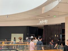 -大头椰·海南椰子鸡火锅(思明万象城店)