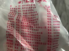 -天津小三宝栗子店(黄海路店)