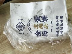 -金杨老摊头蛋饼(金口路店)