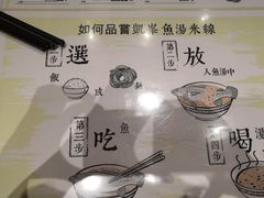 -凯峰鱼汤米线(金利達店)