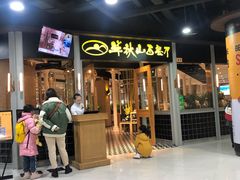 门面-半秋山西餐厅(沙坪坝店)
