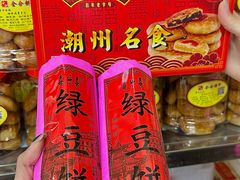 -潮州古城