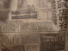 -上海国际饭店