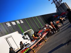 -三旗百汇商品城