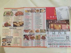 菜单-龙禧渔村酒楼