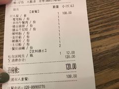 账单-重庆渝达老火锅(春熙路店)