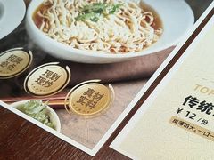-老淮城·长鱼面(河下古镇店)