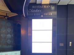 -铁公鸡·四川料理(天环广场店)
