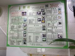 -玉椰林甜品店(创始店)