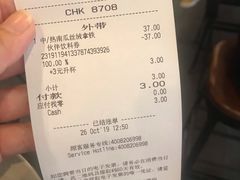 账单-星巴克(无锡大东方店)