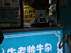 -虎头军煎饼(魏公村店)