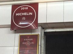 门面-達揚原味燉品(文明路店)
