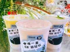 -炖物24章·顺时轻养茶(黄龙店)