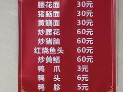 -许村蟹面(海宁许村大道店)
