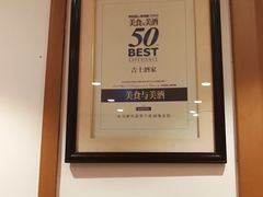 店内招牌-老吉士酒家(天平路店)