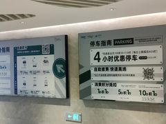 -北外滩来福士办公楼西塔-地下停车场