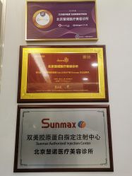 -北京楚诺医疗美容