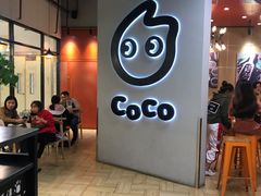 -CoCo都可(吾悦店)