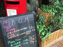 -B.O.M波姆烘焙(凤凰街店)