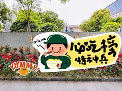 -杭州工艺美术博物馆