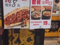 -吉品合酥脆烤饼(太平洋森活天地店)