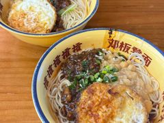 -二娃邓板凳面(解放碑店)