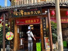 -赵氏烩泽腊排骨火锅店(近华浦路店)