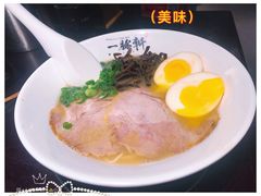 -一豚轩·烧鸟·豚骨拉面(五四路店)