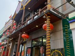 门面-京朋串屋·烧烤(望京西路总店)