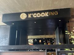 -KCOOKING概念韩餐(世茂52+店)