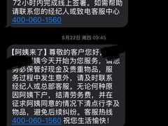 -阿姨来了家政·月嫂育儿嫂保姆(黄浦区店)