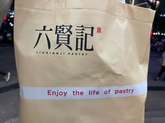 -六贤记(杭州龙湖滨江天街店)